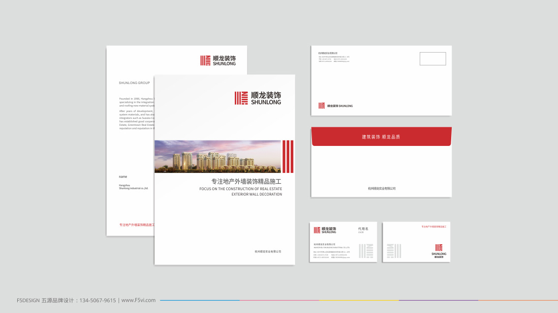 杭州裝飾公司企業形象設計,logo設計,VI設計